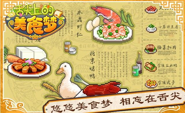 食梦评测：中华美食聚集地pg麻将胡了舌尖上的美(图1)