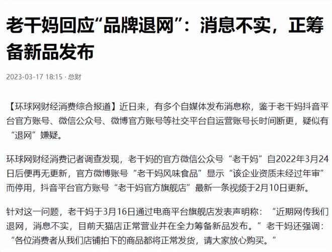 入上百亿超老干妈因名字被错认是国货麻将胡了这个品牌潜伏我国35年年(图11)