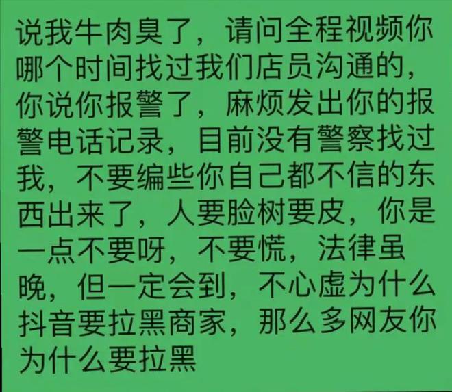 被劝阻后诬陷商家引发网络暴力！麻将胡了2女子吃麻辣烫放狗店内(图4)