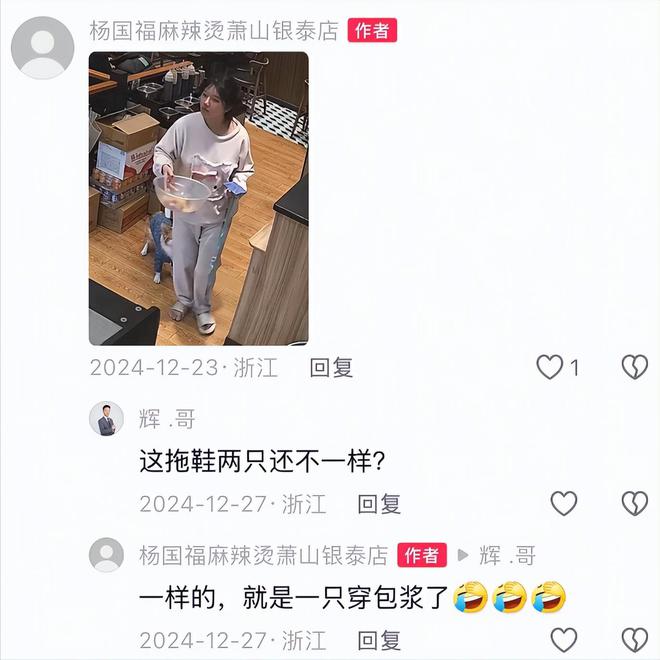 被劝阻后诬陷商家引发网络暴力！麻将胡了2女子吃麻辣烫放狗店内(图5)