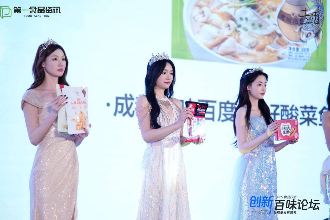 辟增长新蓝海2025创新百味榜隆重发布PG麻将胡了试玩平台以“品牌共栖”开(图4)