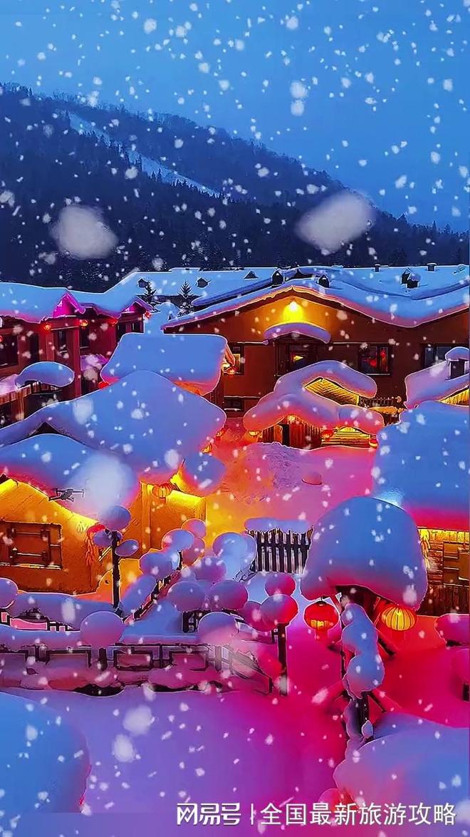 价格参考！冰雪核心景点全含超值体验别错过